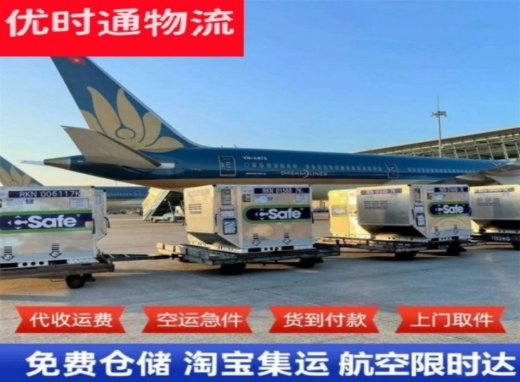 可克达拉到太原物流专线-可克达拉到太原空运公司
